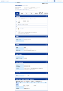 確かな診断で信頼できると評判の「大築耳鼻咽喉科医院」