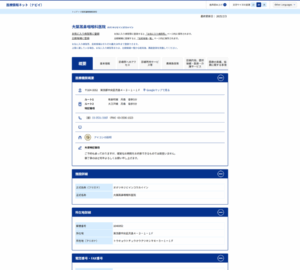 確かな診断で信頼できると評判の「大築耳鼻咽喉科医院」
