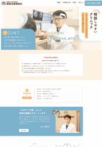 子どもにも優しい診療を心がけている「晴海耳鼻咽喉科」