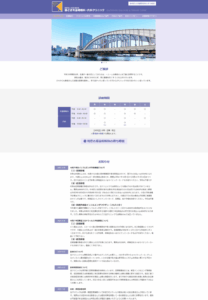 内科の診療も受けられる「勝どき耳鼻咽喉科・内科クリニック」