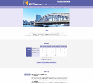 内科の診療も受けられる「勝どき耳鼻咽喉科・内科クリニック」