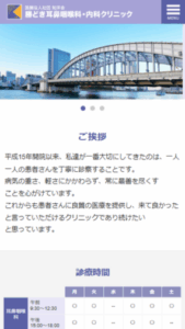 内科の診療も受けられる「勝どき耳鼻咽喉科・内科クリニック」
