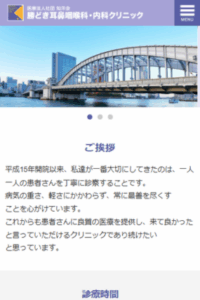 内科の診療も受けられる「勝どき耳鼻咽喉科・内科クリニック」