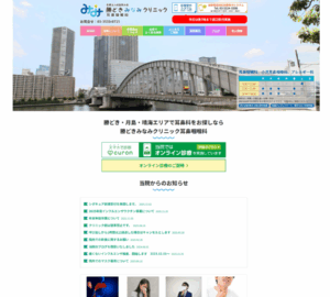 勝どき駅から徒歩2分で通いやすい「勝どきみなみクリニック 耳鼻咽喉科」