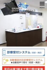 勝どき駅から徒歩2分で通いやすい「勝どきみなみクリニック 耳鼻咽喉科」