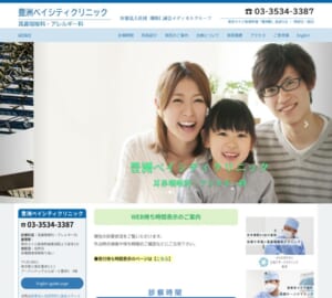 丁寧な診療が評判の「勝どき駅前耳鼻咽喉科・頭頸部甲状腺クリニック」