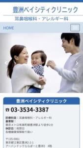 丁寧な診療が評判の「勝どき駅前耳鼻咽喉科・頭頸部甲状腺クリニック」