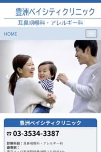 丁寧な診療が評判の「勝どき駅前耳鼻咽喉科・頭頸部甲状腺クリニック」