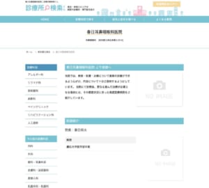 内科の診療も受けられる「勝どき耳鼻咽喉科・内科クリニック」