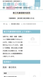 内科の診療も受けられる「勝どき耳鼻咽喉科・内科クリニック」