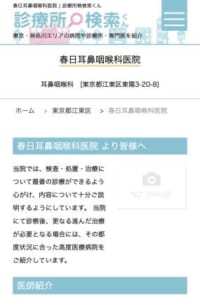 内科の診療も受けられる「勝どき耳鼻咽喉科・内科クリニック」