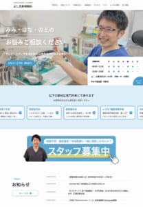 子どもにも優しい診療を心がけている「晴海耳鼻咽喉科」