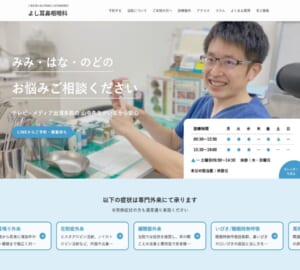 子どもにも優しい診療を心がけている「晴海耳鼻咽喉科」