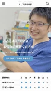 子どもにも優しい診療を心がけている「晴海耳鼻咽喉科」