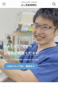 子どもにも優しい診療を心がけている「晴海耳鼻咽喉科」