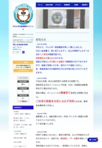 確かな診断で信頼できると評判の「大築耳鼻咽喉科医院」